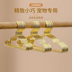 寵物金屬超小衣架 泰迪狗狗貓咪迷你小號金色衣架 寵物店專用衣櫥展示架, 1個, 寵物衣架-長15釐米-適合XS碼,5個裝