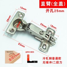 櫥櫃合頁鉸鏈 衣櫃折疊緩衝門鉸鏈 小號25杯直臂開孔25mm, 小號25杯直臂開孔25mm 配螺絲, 1個