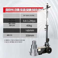 공압 유압 겸용 수평형 잭 30톤 50톤 80톤 대형 차량 정비 리프팅 장비 17_전기도금50톤접이식, 1개