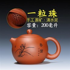 手工(卡口一粒珠) 正宗宜興紫砂壺 原礦黃金段泥(有證書), 清水泥香蘭一粒珠200毫升, 1個