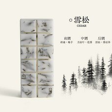 雨林薰舍 手作植物香磚香薰 禮盒套組/補充蠟燭 雪松/薰衣草/廣藿香與檀香/桂花/咖啡香/崑崙煮雪, 手作植物香磚香薰-蠟燭塊(雪松)