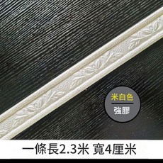 ibooooo 自粘雕花踢腳線貼紙 2.3米長 8厘米寬, 小線條白色2.3米*4cm
