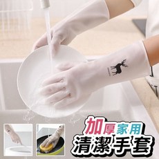 大豪哥選物 加厚家用清潔手套 透白款洗衣防水塑膠手套 膠皮防滑耐用型廚房洗碗手套, 1個, 白
