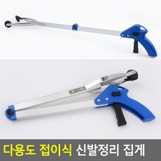업소용 모델 하우스 방문자용 신발 슬리퍼 실내화 정리 집게, 1개, 단품