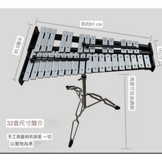 敲擊鐘琴 兒童打擊樂器 音樂教具, 1個, 32音(含袋含架)
