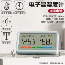 工業溫濕度計 LED大屏壁掛溫濕度顯示儀 倉庫大棚專用, 1個, 迷你款電池溫度計