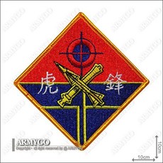 ARMYGO 陸軍58砲指部彩色部隊章 軍事紀念收藏 展現榮耀與風格, 1個, 加車綠色(刺面)魔鬼氈, 加車綠色(刺面)魔鬼氈