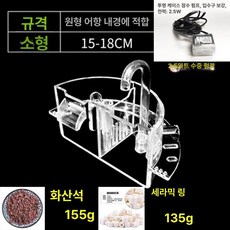 여과기 어항 원형 둥근 필터 산소발생 수조 기포기, 1개