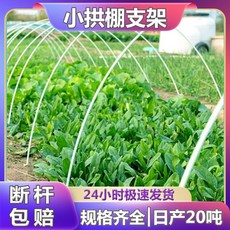 【玻璃纖維桿】可彎曲 FRP 玻璃纖維 棚架棒 簡易網室 隧道式栽培 迷你溫室 玻璃纖維條 塑鋼條, 1個, 直徑8mm，長度140公分(限賣家宅配)