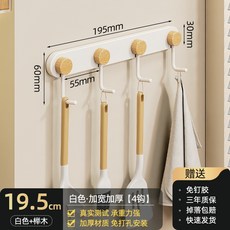 廚房掛鉤架 壁掛多功能掛杆 收納廚具 勺子 鏟子 置物架 刀架, 1個, 奶油白-L型單鉤圓餅4鉤【掉落包賠】, 奶油白