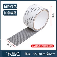 紗窗修補貼 膠帶 7cm 2米 黏性提高200%, 1個