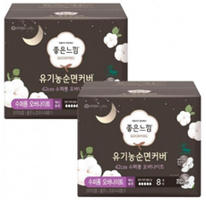 좋은느낌 유기농순면커버 수퍼롱오버나이트 8p x2개, 오버나이트 이상, 8개입, 2개