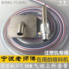 下殺 氣動抽料頭吸料機 上料機 氣動輸送器 塑料顆粒氣動上料器 粉碎料氣動輸送器, 手動套餐三配38mm加厚防堵款