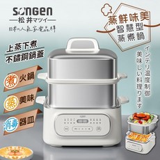 SONGEN 9.3L 不鏽鋼 雙層蒸煮鍋 SG-1022MS(Q)