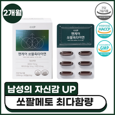 전립선비대 맨케어쏘팔옥타아연 지구력 증진 남성 활력, 2개, 30정