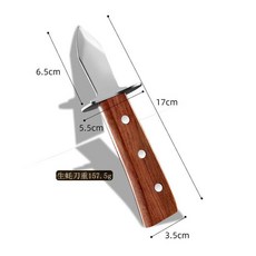 WTB-花梨木不銹鋼生蠔刀加厚木柄開蠔刀廚房貝類撬殻刀擋闆設計牡蠣刀 CRND, 1個, 花梨木生蠔刀（盒裝）