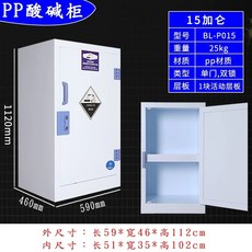 시약장 소형 12갤런 PP약품장 위험물 과학실 약품보관함 방폭, D. 15 갤런 L59W46H112CM