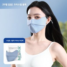 나일론 눈가 보호 자외선 차단 마스크 여름용 남녀 공용 그라데이션 통기성 자외선 차단 아이스 실크 야외 라이딩 마스크, 모든 야드, [무표시] 나일론 연청색