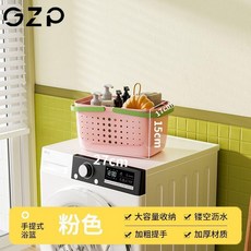 GZP 大容量洗澡籃 鏤空瀝水, 粉綠色 長寬高：27*17cm ,大號洗澡籃 鏤空瀝水 抗壓耐摔 大容量收, 粉綠色