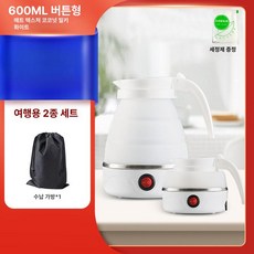 올원픽 여행용접이식전기포트 휴대용 캠핑용 미니, 스위치형 화이트 수납 가방, 기본 색상