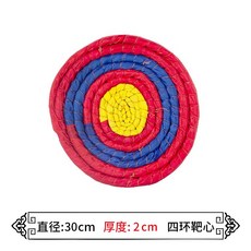 양궁 과녁거치대 국궁 화살 연습 표적판 연습용 직물 사격 보우, 1개, A_지름 30cm 두께 2cm