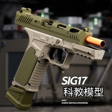 【台灣出貨】 SIG17 軟彈槍 機械連發軟彈槍 軟彈發射器 自動連發軟彈槍 拋殼金屬軟彈槍 解壓軟彈槍, 1個, 壁虎【氣筒拋射】灰色,1彈夾+8彈殼+10軟彈