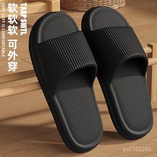 嚴選好拖鞋 防滑軟底浴室拖鞋男士夏季大碼洗澡涼拖女家居踩屎感涼拖鞋男批髮 PQWQ, 黑色,40-41適合39-40, 1個