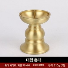 제사용 촛대 놋쇠 황동 차례상 용품 제기 세트 제사