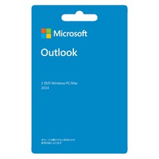 Microsoft Outlook 2024(영구판)카드판Windows11 10mac대응PC2대