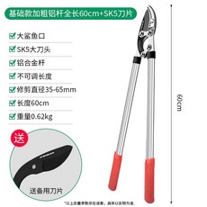 剪枝剪刀 果樹修枝剪 專用 園林修剪神器 伸縮樹枝剪 粗枝剪, 1個, 基礎款加粗鋁杆全長60cm+SK5刀片