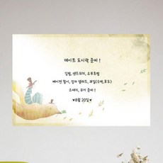 아트박스/꾸밈 iw435-감성일러스트_휴식_가로_칠판시트, 4타입-스쿠터여행