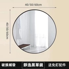 經典圓鏡+同尺寸置物架 40/50/60cm, 黑色圓鏡【鋁框】