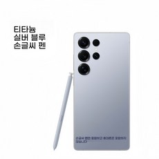 삼성 S25ultra 필기체 오리지널 S9380S 펜 터치펜 뉴 s25u 필기체 오리지널 펜 적용, 1개, 티타늄실버블루 1개, 티타늄실버블루