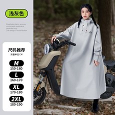 電動車機車雨衣 連身長款 人車分離 全身防暴雨 加厚抗風 男女款 單人成人騎士騎行雨披, 灰色,XL 建議170-180