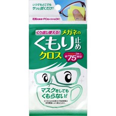 Soft99 眼鏡清潔防霧凝膠 擦拭布, 1個, 袋裝防霧擦拭布