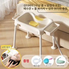 으노상점 머리감겨주는기계 이동식 스파 환자 미용실, 1개, 심더화이트 수납홈 + 스탠드포함 4칸배터리포함