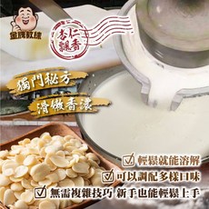 萬泰豐團購 傳承古早味杏仁豆腐粉 甜點湯品點心 現貨隔日配, 1個