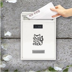 소원수리함 건의함 고충처리함 제안함 의견함 소리함, cmB2206 조합 잠금 우편 고양이