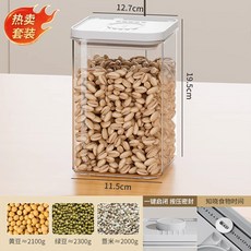 廚房按壓式密封罐 五穀雜糧食品級收納盒 零食香料防潮塑料儲物罐子, 特大號2600ML【強效密封/時間計時/, 1個