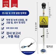 방폭 방전기 제품 공장 제전막대 방지봉 접지봉 방출기둥 보안검사 누적제거 방폭형 실험실 주유소 정전기, 2.방폭형 경보(소리 빛) 충전케이블