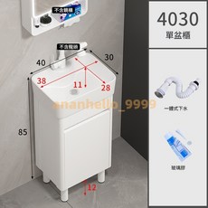 小戶型浴室收納組合：窄邊洗臉盆、陶瓷立柱洗手盆、浴櫃鏡櫃套裝，陽臺衛生間適用, 1個, 4030日式落地柜+下水