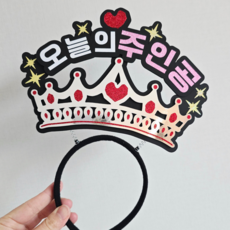 담다그순간 생일파티 오늘의주인공 왕관머리띠, 1개, 실버