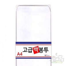 달빛홈즈 흰색봉투 A4 백봉투 105 x 225mm 100매