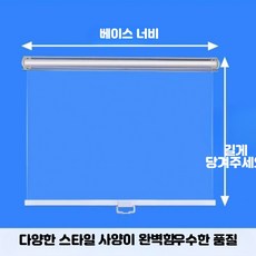 쇼케이스 가림막 투명 롤스크린 업소용 냉동고 냉장고 커튼