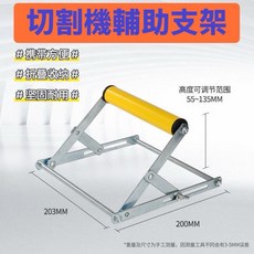 切割機輔助支架 摺疊收納, 1個