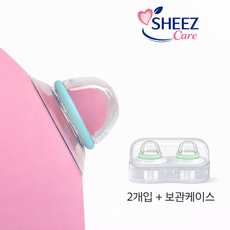 쉬즈케어 함몰유두교정기 성장기 수유보조용 2개입 보관케이스 포함, 1세트