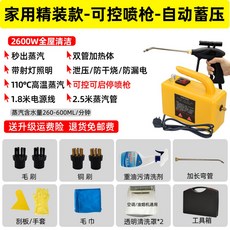 고압 스팀해빙기 언수도녹이기 동파 녹임 가정용 후드 언수도 에어컨 주방 주방용, 5 2600W 가정용 [세그먼트 컨트롤-초간 스팀-온, 1개