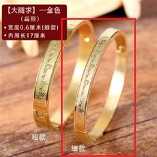大随求 金色 扁形 手镯 细款 宽度0.6厘米 内周长17厘米, 鈦金大悲咒手鐲佛文心經楞嚴咒經文手環男女款文殊菩蒴薩智慧真言, 鈦金大悲咒手鐲佛文心經楞嚴咒經文手環男女款文殊菩蒴薩智慧真言, 不適用