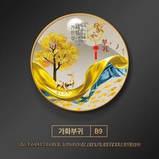 액자형 대형액자 잉어황금 큐빅 재물 행운 보석십자수, 직경 40cm, 고급 금 항공급 알루미늄 외곽, B9-가화풍부