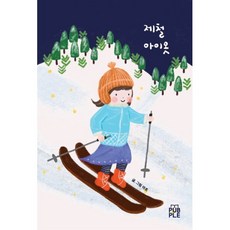 제철 아이옷, 교보퍼플, 아초 저